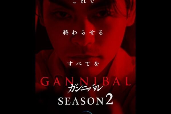 Tayang 19 Maret 2025, Serial ‘Gannibal Season 2’: Misteri Ritual Aneh di Desa Pemakan Manusia