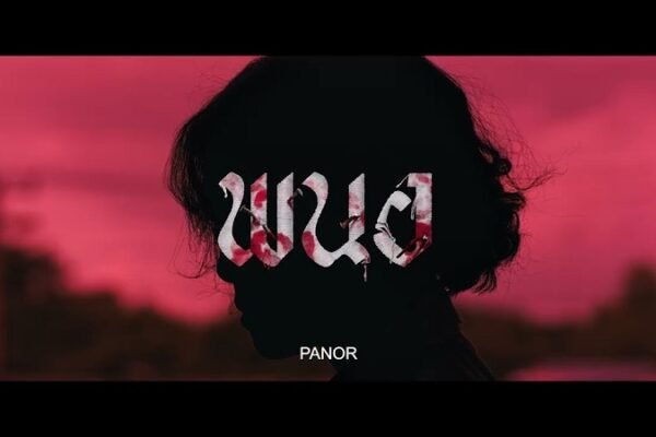 Sinopsis Film Horor Thailand ‘Panor’, Malapetaka dari Anak yang Dikutuk Sejak Lahir