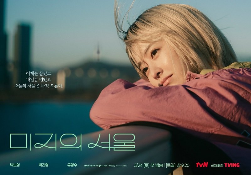 Menguras Emosi, Drama Korea ‘Our Unwritten Seoul’, Ada Park Bo Young dan Jinyoung GOT7