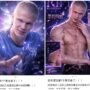 Tergila-Gila dengan Erling Haaland, Para Netizen di China Buat Meme Romantis